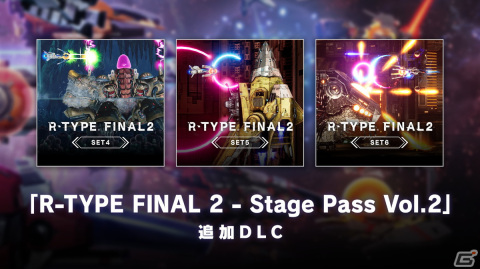 「R-TYPE FINAL 2」や「絶体絶命都市4Plus」などグランゼーラのSwich版タイトルが対象のウィンターセール2023が開催！の画像3