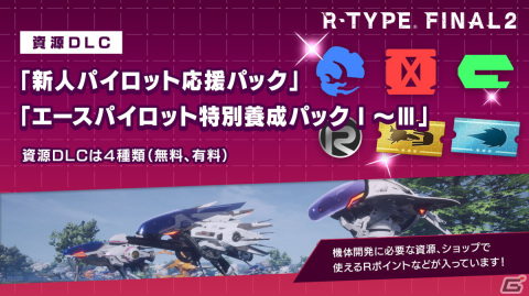 「R-TYPE FINAL 2」や「絶体絶命都市4Plus」などグランゼーラのSwich版タイトルが対象のウィンターセール2023が開催！の画像5
