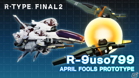 「R-TYPE FINAL 2」や「絶体絶命都市4Plus」などグランゼーラのSwich版タイトルが対象のウィンターセール2023が開催！の画像6