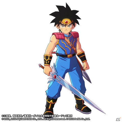 「ドラゴンクエスト ダイの大冒険　-魂の絆-」奥義・ギガストラッシュの付属する限定装備が宝探しに登場！の画像8