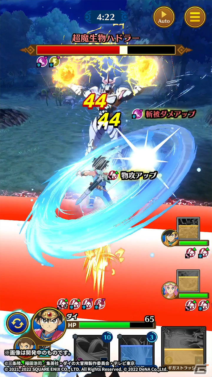 「ドラゴンクエスト ダイの大冒険　-魂の絆-」奥義・ギガストラッシュの付属する限定装備が宝探しに登場！の画像10