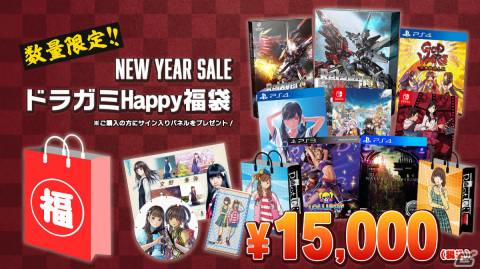 ドラガミゲームス作品のセールがニンテンドーeショップ＆ドラガミストアで12月21日より実施！の画像3