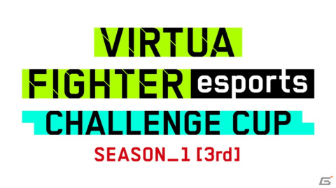 「VIRTUA FIGHTER esports CHALLENGE CUP SEASON_1【3rd】FREE FINAL／3on3 FINAL」の出場選手が決定！の画像1