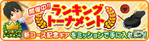 「みんゴル」の新コース「スパニッシュグレイスリゾート」が12月21日に実装！記念ギアが手に入るランキングトーナメントが開催の画像1