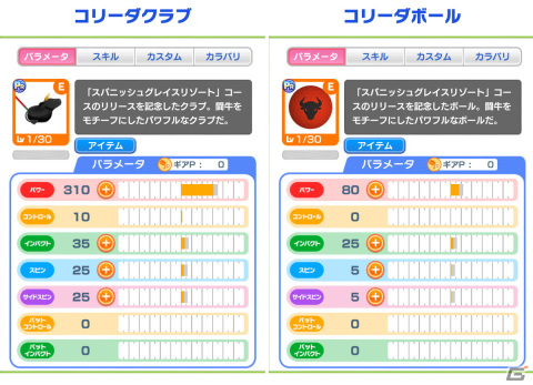 「みんゴル」の新コース「スパニッシュグレイスリゾート」が12月21日に実装！記念ギアが手に入るランキングトーナメントが開催の画像2