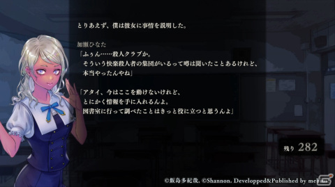 アパシー 鳴神学園七不思議」の無料大型アップデート「殺人