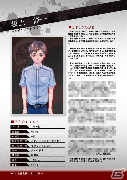 「アパシー 鳴神学園七不思議」の無料大型アップデート「殺人クラブ」が12月23日に配信！の画像6