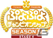 セガ公式「第2回 ぷよぷよレディースカップ 決勝トーナメント」にてあかじこう選手が優勝！2連覇を達成の画像6