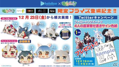 ホロライブ×MOLLY.ONLINEのコラボが12月23日より開催！百鬼あやめさん、大神ミオさん、兎田ぺこらさん、獅白ぼたんさんのグッズを展開の画像1