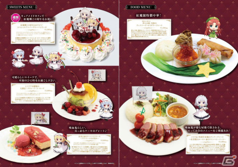「東方Project×キュアメイドカフェ 博麗神社～夏祭り2022」カフェが12月23日よりリバイバル開催決定！の画像3
