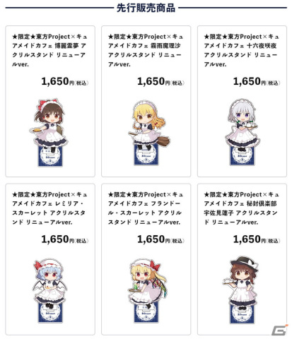 「東方Project×キュアメイドカフェ 博麗神社～夏祭り2022」カフェが12月23日よりリバイバル開催決定！の画像5