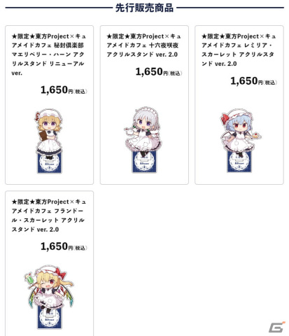 「東方Project×キュアメイドカフェ 博麗神社～夏祭り2022」カフェが12月23日よりリバイバル開催決定！の画像6