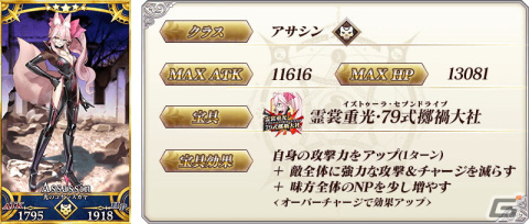 「FGO」第2部 第7章は12月25日18時に開幕！光のコヤンスカヤのピックアップ召喚が開催の画像6
