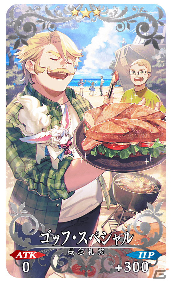 「FGO」第2部 第7章は12月25日18時に開幕！光のコヤンスカヤのピックアップ召喚が開催の画像9