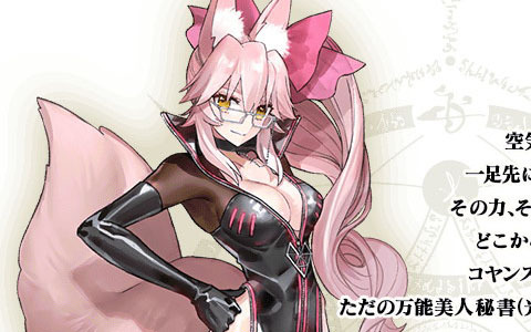 「FGO」第2部 第7章は12月25日18時に開幕！光のコヤンスカヤのピックアップ召喚が開催