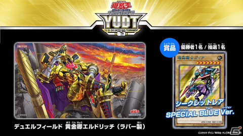 「遊戯王オフィシャルカードゲーム デュエルモンスターズ」25周年記念プロジェクトが2023年2月より開始！の画像14