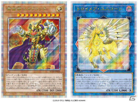 「遊戯王オフィシャルカードゲーム デュエルモンスターズ」25周年記念プロジェクトが2023年2月より開始！の画像2