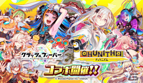 「クラッシュフィーバー」×「CHUNITHM」コラボが12月22日より開催！「ジェリー＆チュウニペンギン」が獲得できるログインボーナスも実施の画像1