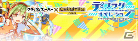 「クラッシュフィーバー」×「CHUNITHM」コラボが12月22日より開催！「ジェリー＆チュウニペンギン」が獲得できるログインボーナスも実施の画像12