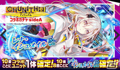 「クラッシュフィーバー」×「CHUNITHM」コラボが12月22日より開催！「ジェリー＆チュウニペンギン」が獲得できるログインボーナスも実施の画像4