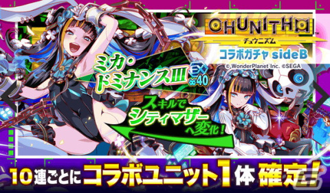 「クラッシュフィーバー」×「CHUNITHM」コラボが12月22日より開催！「ジェリー＆チュウニペンギン」が獲得できるログインボーナスも実施の画像6