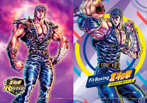 「Fit Boxing 北斗の拳」の発売記念イベントが「北斗の拳 LEGENDS ReVIVE」で開催！ソフトやグッズが当たるキャンペーンもの画像1