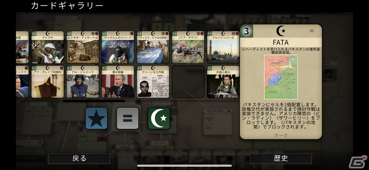 ウィットワンが海外ボードゲーム・カードゲームアプリを手がけるPlaydekのタイトルを日本で展開ー第1弾として「ラビリンス」がリリースの画像3
