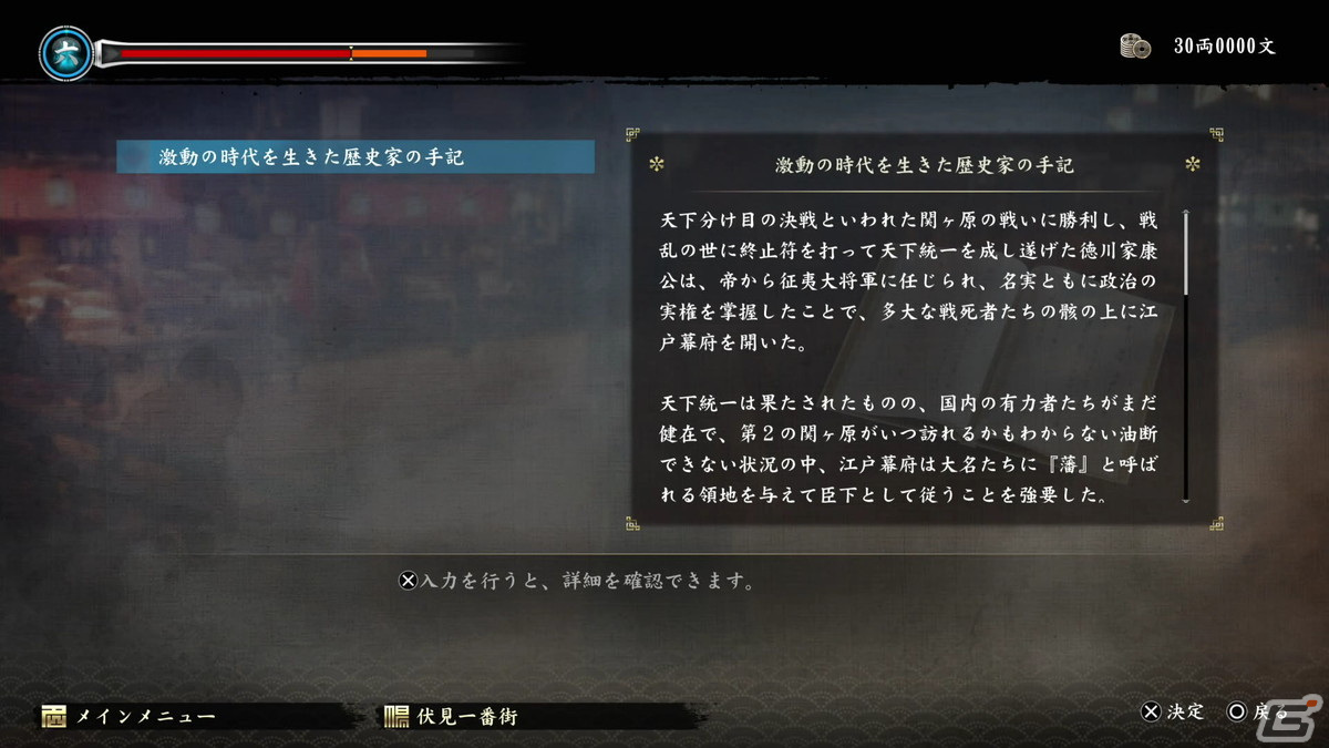 「龍が如く8」の開発現場を見学！「“龍スタ”ファンミーティング」レポート――「龍が如く 維新！極」の体験プレイもの画像31