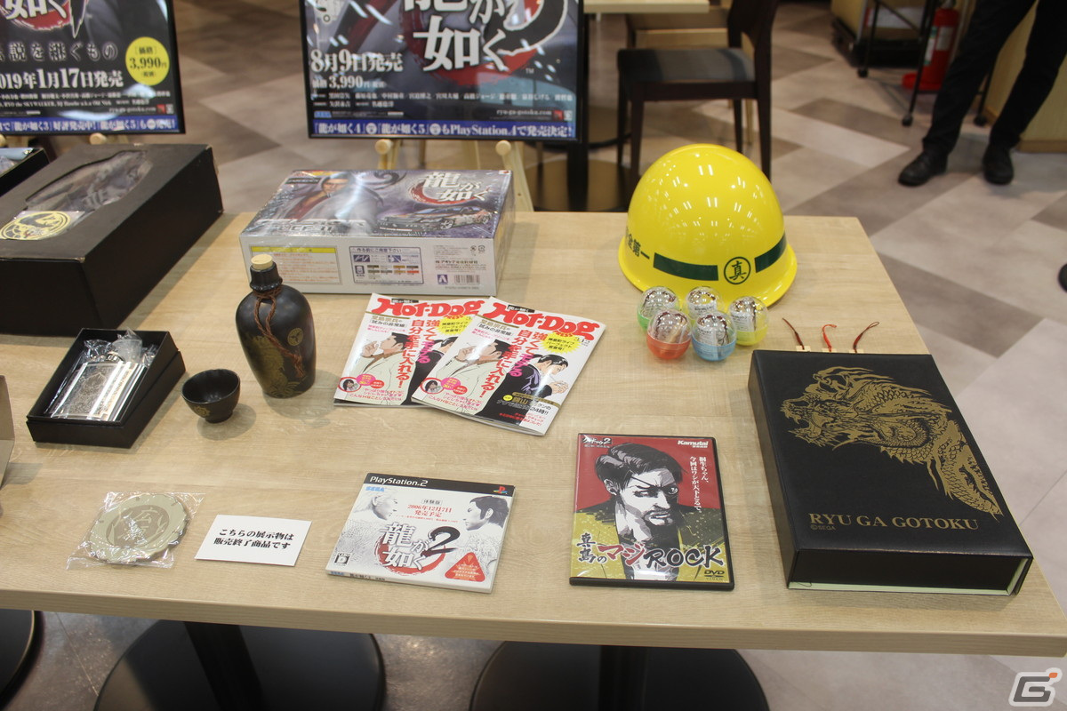 「龍が如く8」の開発現場を見学！「“龍スタ”ファンミーティング」レポート――「龍が如く 維新！極」の体験プレイもの画像9