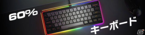 COUGAR初の60％メカニカルキーボード「COUGAR PURI Mini」2種が12月22日より販売開始！の画像2