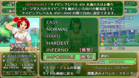 ポジティブワードが特徴のキャラメイク・タイピングRPG「光の絆の生徒達」がSteam/DLsiteにて配信開始！の画像10