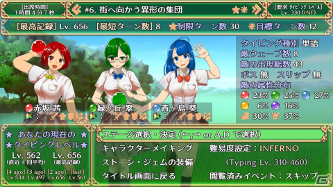 ポジティブワードが特徴のキャラメイク・タイピングRPG「光の絆の生徒達」がSteam/DLsiteにて配信開始！の画像11