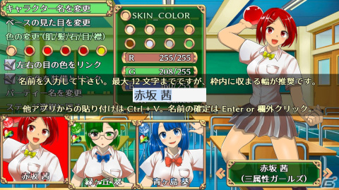 ポジティブワードが特徴のキャラメイク・タイピングRPG「光の絆の生徒達」がSteam/DLsiteにて配信開始！の画像3
