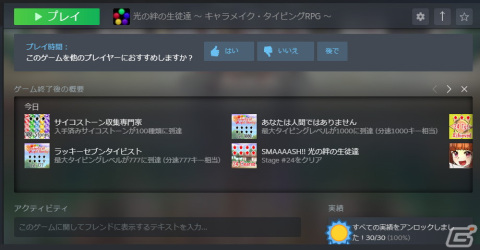 ポジティブワードが特徴のキャラメイク・タイピングRPG「光の絆の生徒達」がSteam/DLsiteにて配信開始！の画像7