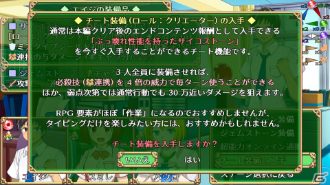 ポジティブワードが特徴のキャラメイク・タイピングRPG「光の絆の生徒達」がSteam/DLsiteにて配信開始！の画像9
