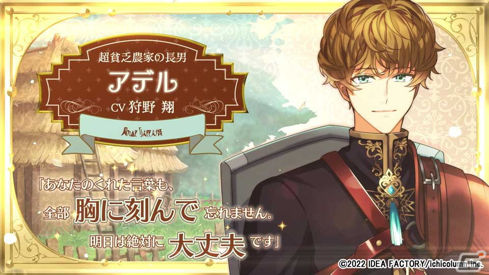「テミラーナ国の強運姫と悲運騎士団」の発売日が2023年4月27日に決定！ドラマCDやサウンドトラックCDなどの特典情報も公開の画像2