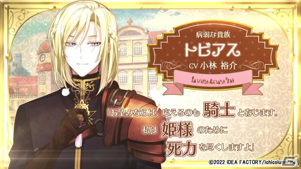 「テミラーナ国の強運姫と悲運騎士団」の発売日が2023年4月27日に決定！ドラマCDやサウンドトラックCDなどの特典情報も公開の画像3