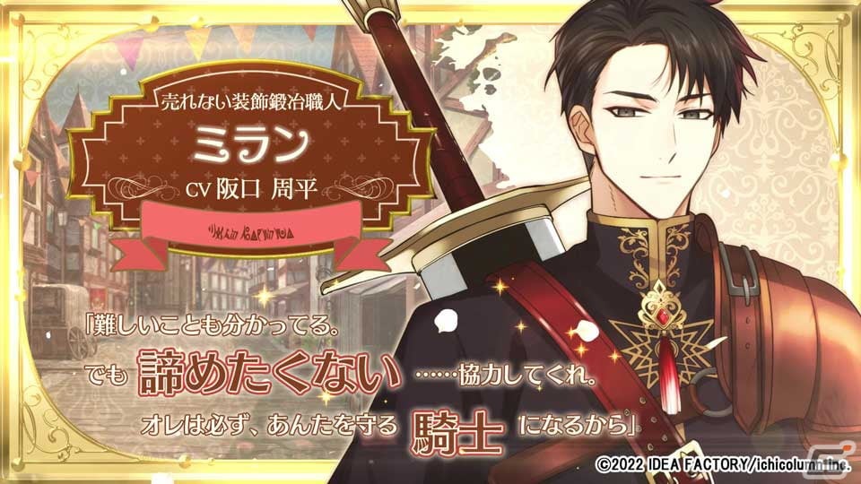 「テミラーナ国の強運姫と悲運騎士団」の発売日が2023年4月27日に決定！ドラマCDやサウンドトラックCDなどの特典情報も公開の画像4