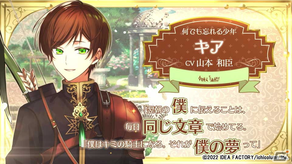 「テミラーナ国の強運姫と悲運騎士団」の発売日が2023年4月27日に決定！ドラマCDやサウンドトラックCDなどの特典情報も公開の画像5