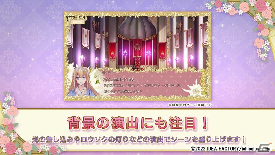 「テミラーナ国の強運姫と悲運騎士団」の発売日が2023年4月27日に決定！ドラマCDやサウンドトラックCDなどの特典情報も公開の画像7