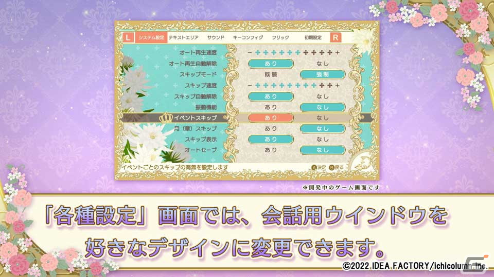 「テミラーナ国の強運姫と悲運騎士団」の発売日が2023年4月27日に決定！ドラマCDやサウンドトラックCDなどの特典情報も公開の画像8