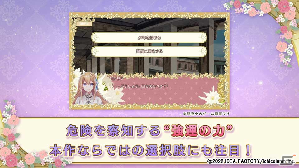 「テミラーナ国の強運姫と悲運騎士団」の発売日が2023年4月27日に決定！ドラマCDやサウンドトラックCDなどの特典情報も公開の画像9