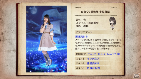 「日向坂46とふしぎな図書室」でクリスマスイベント第2弾「サークル対抗戦Round3～ひなくり2022～」が開催！の画像10