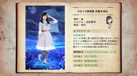 「日向坂46とふしぎな図書室」でクリスマスイベント第2弾「サークル対抗戦Round3～ひなくり2022～」が開催！の画像11