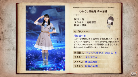 「日向坂46とふしぎな図書室」でクリスマスイベント第2弾「サークル対抗戦Round3～ひなくり2022～」が開催！の画像12