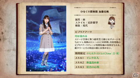 「日向坂46とふしぎな図書室」でクリスマスイベント第2弾「サークル対抗戦Round3～ひなくり2022～」が開催！の画像6