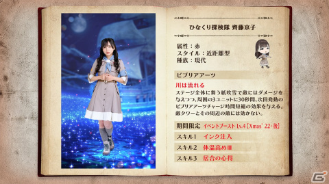 「日向坂46とふしぎな図書室」でクリスマスイベント第2弾「サークル対抗戦Round3～ひなくり2022～」が開催！の画像7