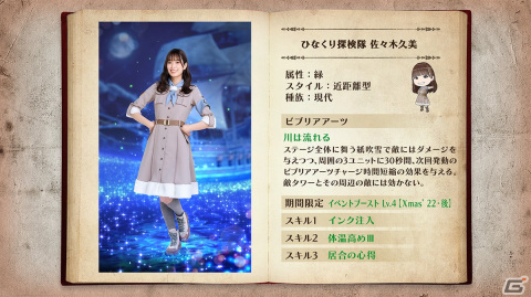 「日向坂46とふしぎな図書室」でクリスマスイベント第2弾「サークル対抗戦Round3～ひなくり2022～」が開催！の画像8