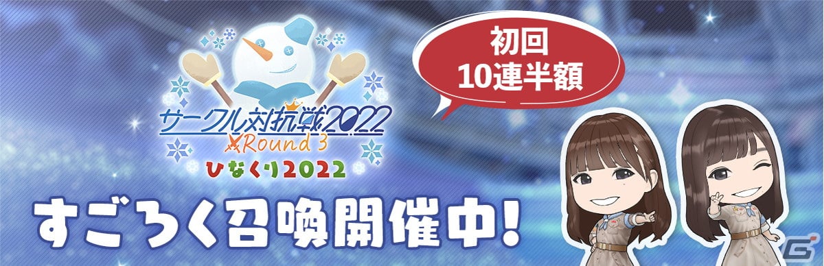 日向坂46とふしぎな図書室」でクリスマスイベント第2弾「サークル対抗戦Round3～ひなくり2022～」が開催！ | Gamer