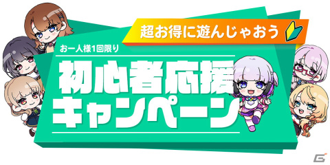自分の地元で次元を超えた恋をする恋愛チャットゲーム「となりのガールフレンド」の正式サービスが開始！の画像4